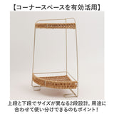 UTILE ユティル コーナーラック 通販 コーナー ラック 小物収納 小物置き 収納 省スペース 洗える コンパクト リビング収納 カウンター下 玄関 玄関収納 キッチン キッチン収納 リビング