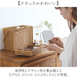 UTILE ユティル コスメボックス 通販 メイクボックス コスメ収納 化粧箱 化粧ボックス 収納ボックス バスケット コスメケース バニティケース 収納 ボックス ケース 洗える 取っ手付き