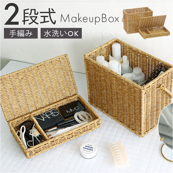 UTILE ユティル コスメボックス 通販 メイクボックス コスメ収納 化粧箱 化粧ボックス 収納ボックス バスケット コスメケース バニティケース 収納 ボックス ケース 洗える 取っ手付き