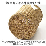 UTILE 洗えるバスケット ゴミ箱 おしゃれ 通販 ダストボックス ごみ箱 ごみばこ くず入れ 屑入れ ダストBOX バスケット かご カゴ 籠 リビング 寝室 丸型 丸形 PPラタン ナチュラル