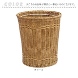 UTILE 洗えるバスケット ゴミ箱 おしゃれ 通販 ダストボックス ごみ箱 ごみばこ くず入れ 屑入れ ダストBOX バスケット かご カゴ 籠 リビング 寝室 丸型 丸形 PPラタン ナチュラル