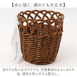 UTILE ユティル フラワーポットS 収納バスケット 通販 ポット かご バスケット 籠 カゴ かご編み 収納かご 収納カゴ 植物ポット 鉢 かごバスケット 収納 洗える 水洗い可能 北欧 植物