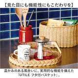 ユティル バスケット 通販 ナイール UTILE フタ付バスケット Sサイズ カゴ かご 籠 水洗い 洗える フタ付 蓋付きバスケット ふたつき 小物入れ ふた付き籠 蓋つきかご リビング収納