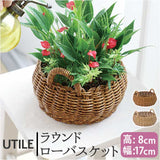 ユティル かご バスケット 通販 UTILE ラウンドローバスケット カゴ 籠 キッチンバスケット キッチン収納 ナチュラル キッチンストッカー 持ち手 台所 果物かご 小物収納 洗える おしゃれ