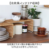 UTILE ユティル コの字ラック Ｓサイズ 通販 かご編み カゴ編み 籠編み キッチンラック ラック 収納ラック キッチン収納 収納 小物収納 小物ラック 調味料ラック 隙間収納 調味料棚 棚