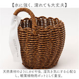 UTILE ユティル ポット S 収納バスケット 通販 かご バスケット 籠 カゴ かご編み 収納かご 収納カゴ 植物ポット 鉢 かごバスケット 収納 洗える 水洗い可能 北欧 植物 観葉植物