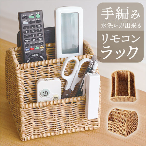 UTILE ユティル リモコンラック 通販 リモコンホルダー リモコンスタンド リモコン 収納 ペン立て ペンスタンド スパイスラック コスメ リモコン置き 洗えるバスケット PPラタン