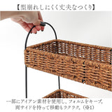 スパイスラック おしゃれ 通販 UTILE ユティル 調味料ラック ラック キッチンラック 2段 卓上 キッチン 調味料入れ スパイス棚 小物収納 かご編み カウンター収納 スタンド 収納かご