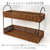 スパイスラック おしゃれ 通販 UTILE ユティル 調味料ラック ラック キッチンラック 2段 卓上 キッチン 調味料入れ スパイス棚 小物収納 かご編み カウンター収納 スタンド 収納かご