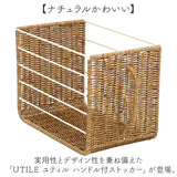UTILE ユティル ストッカー ハンドル付 通販 ハンドル付ストッカー バスケット 小物入れ カゴ 収納かご 持ち手 持ち手付き 戸棚収納 整理ケース 収納ボックス ボックス ケース