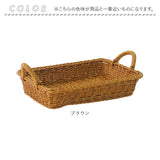 バスケット キッチン 通販 かご カゴ 籠 食器 UTILE ユティル トレイ 北欧 整理ボックス 収納かご 水 汚れに強い 手編みバスケット シンプル ナチュラル 収納 かわいい オシャレ
