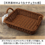 バスケット キッチン 通販 かご カゴ 籠 食器 UTILE ユティル トレイ 北欧 整理ボックス 収納かご 水 汚れに強い 手編みバスケット シンプル ナチュラル 収納 かわいい オシャレ
