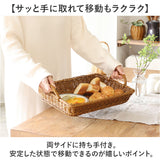 UTILE 洗えるバスケット バスケット トレー 通販 トレイ お盆 かご カゴ 籠 ざる ザル 台所 キッチン 整理 収納 ハンドル付き 収納トレー 収納トレイ ナチュラル 北欧 シンプル PPラタン