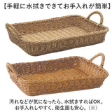 UTILE 洗えるバスケット バスケット トレー 通販 トレイ お盆 かご カゴ 籠 ざる ザル 台所 キッチン 整理 収納 ハンドル付き 収納トレー 収納トレイ ナチュラル 北欧 シンプル PPラタン