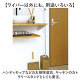 UTILE フローリングワイパースタンド 通販 フローリングワイパー スタンド フロアワイパー ホルダー 掃除道具 整理 収納 おしゃれ ナチュラル ユティルナイール 洗えるバスケット