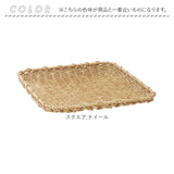 UTILE ユティル ざる Lサイズ 通販 水切りかご 水切りカゴ 水切り ザル 食器 野菜 果物 麺 蕎麦 盛り付け 盆ざる 平ザル 洗えるバスケット お盆 トレー トレイ ユティルナイール Creer