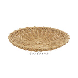 UTILE ユティル ざる Lサイズ 通販 水切りかご 水切りカゴ 水切り ザル 食器 野菜 果物 麺 蕎麦 盛り付け 盆ざる 平ザル 洗えるバスケット お盆 トレー トレイ ユティルナイール Creer