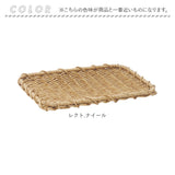 UTILE ユティル ざる Sサイズ 通販 水切りカゴ 水切りかご 水切り ザル 麺 蕎麦 盛り付け 野菜 果物 食器 盆ざる 平ザル 洗えるバスケット お盆 トレー トレイ ユティルナイール Creer