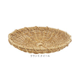 UTILE ユティル ざる Sサイズ 通販 水切りカゴ 水切りかご 水切り ザル 麺 蕎麦 盛り付け 野菜 果物 食器 盆ざる 平ザル 洗えるバスケット お盆 トレー トレイ ユティルナイール Creer