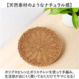 UTILE ユティル ざる Sサイズ 通販 水切りカゴ 水切りかご 水切り ザル 麺 蕎麦 盛り付け 野菜 果物 食器 盆ざる 平ザル 洗えるバスケット お盆 トレー トレイ ユティルナイール Creer