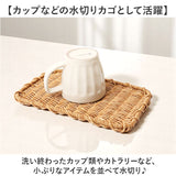 UTILE ユティル ざる Sサイズ 通販 水切りカゴ 水切りかご 水切り ザル 麺 蕎麦 盛り付け 野菜 果物 食器 盆ざる 平ザル 洗えるバスケット お盆 トレー トレイ ユティルナイール Creer