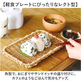 UTILE ユティル ざる Sサイズ 通販 水切りカゴ 水切りかご 水切り ザル 麺 蕎麦 盛り付け 野菜 果物 食器 盆ざる 平ザル 洗えるバスケット お盆 トレー トレイ ユティルナイール Creer