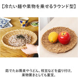 UTILE ユティル ざる Sサイズ 通販 水切りカゴ 水切りかご 水切り ザル 麺 蕎麦 盛り付け 野菜 果物 食器 盆ざる 平ザル 洗えるバスケット お盆 トレー トレイ ユティルナイール Creer