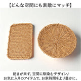 UTILE ユティル ざる Sサイズ 通販 水切りカゴ 水切りかご 水切り ザル 麺 蕎麦 盛り付け 野菜 果物 食器 盆ざる 平ザル 洗えるバスケット お盆 トレー トレイ ユティルナイール Creer