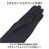 フィットスタイル アームカバー 通販 UVカット 99% アーム カバー UV 手袋 UVカット手袋 腕カバー Fit Style UV-3711 グローブ レディース ノーマル ロング ズレにくい 冷感 接触冷感