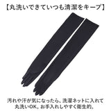 フィットスタイル アームカバー 通販 UVカット 99% アーム カバー UV 手袋 UVカット手袋 腕カバー Fit Style UV-3711 グローブ レディース ノーマル ロング ズレにくい 冷感 接触冷感
