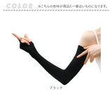 フィットスタイル アームカバー 通販 UVカット アーム カバー UV 手袋 UVカット手袋 腕カバー Fit Style UV-374 グローブ レディース 指なし 指無し ロング ズレにくい 冷感 接触冷感