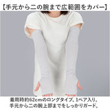 フィットスタイル アームカバー 通販 UVカット アーム カバー UV 手袋 UVカット手袋 腕カバー Fit Style UV-374 グローブ レディース 指なし 指無し ロング ズレにくい 冷感 接触冷感