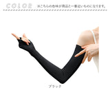フィットスタイル アームカバー 通販 UVカット 99% アーム カバー UV 手袋 UVカット手袋 腕カバー Fit Style UV-3751 グローブ レディース 指なし 指無し ロング ズレにくい 接触冷感