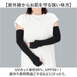 フィットスタイル アームカバー 通販 UVカット 99% アーム カバー UV 手袋 UVカット手袋 腕カバー Fit Style UV-3751 グローブ レディース 指なし 指無し ロング ズレにくい 接触冷感