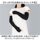 フィットスタイル アームカバー 通販 UVカット 99% アーム カバー UV 手袋 UVカット手袋 腕カバー Fit Style UV-3751 グローブ レディース 指なし 指無し ロング ズレにくい 接触冷感
