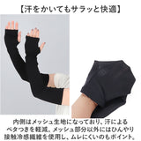 フィットスタイル アームカバー 通販 UVカット 99% アーム カバー UV 手袋 UVカット手袋 腕カバー Fit Style UV-3751 グローブ レディース 指なし 指無し ロング ズレにくい 接触冷感