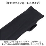 フィットスタイル アームカバー 通販 UVカット 99% アーム カバー UV 手袋 UVカット手袋 腕カバー Fit Style UV-3751 グローブ レディース 指なし 指無し ロング ズレにくい 接触冷感
