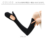 フィットスタイル アームカバー 通販 UVカット 99% アーム カバー UV 手袋 UVカット手袋 腕カバー Fit Style UV-3791 グローブ レディース 指先カバー ロング ズレにくい 冷感 接触冷感