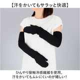 フィットスタイル アームカバー 通販 UVカット 99% アーム カバー UV 手袋 UVカット手袋 腕カバー Fit Style UV-3791 グローブ レディース 指先カバー ロング ズレにくい 冷感 接触冷感