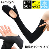 フィットスタイル アームカバー 通販 UVカット 99% アーム カバー UV 手袋 UVカット手袋 腕カバー Fit Style UV-3791 グローブ レディース 指先カバー ロング ズレにくい 冷感 接触冷感