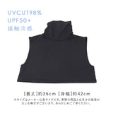 UV ネックカバー 通販 フィットスタイル Fit Style ネック カバー UVカット 接触冷感 レディース UV-389 付け襟タイプ UPF50+ つけ襟 付け襟 ハイネック デコルテ うなじ 首 モノトーン