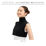 UV ネックカバー 通販 フィットスタイル Fit Style ネック カバー UVカット 接触冷感 レディース UV-389 付け襟タイプ UPF50+ つけ襟 付け襟 ハイネック デコルテ うなじ 首 モノトーン