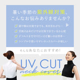 UV ネックカバー 通販 フィットスタイル Fit Style ネック カバー UVカット 接触冷感 レディース UV-389 付け襟タイプ UPF50+ つけ襟 付け襟 ハイネック デコルテ うなじ 首 モノトーン