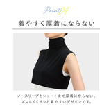 UV ネックカバー 通販 フィットスタイル Fit Style ネック カバー UVカット 接触冷感 レディース UV-389 付け襟タイプ UPF50+ つけ襟 付け襟 ハイネック デコルテ うなじ 首 モノトーン