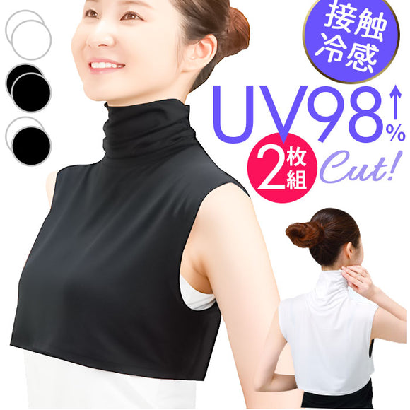 UV ネックカバー 2枚組 通販 フィットスタイル Fit Style ネック カバー UVカット 接触冷感 レディース UV-389 付け襟タイプ UPF50+ つけ襟 付け襟 ハイネック デコルテ うなじ 首