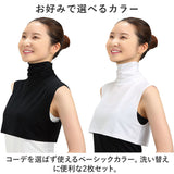 UV ネックカバー 2枚組 通販 フィットスタイル Fit Style ネック カバー UVカット 接触冷感 レディース UV-389 付け襟タイプ UPF50+ つけ襟 付け襟 ハイネック デコルテ うなじ 首
