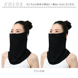 フェイスカバー UVカット 2枚組 通販 フィットスタイル Fit Style フェイス カバー UV 接触冷感 レディース UV-399 メッシュ付き UPF50+ 顔 日焼け対策 デコルテ うなじ 首 自転車