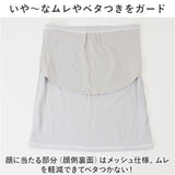 フェイスカバー UVカット 2枚組 通販 フィットスタイル Fit Style フェイス カバー UV 接触冷感 レディース UV-399 メッシュ付き UPF50+ 顔 日焼け対策 デコルテ うなじ 首 自転車