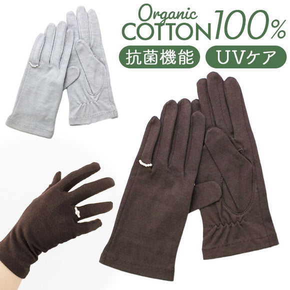 手袋 uv 通販 グローブ レディース UVケア 夏用 日焼け 綿100% コットン オーガニックコットン UVカット 紫外線対策 婦人用手袋 おしゃれ アウトドア 無地 オシャレ かわいい