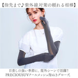 アームカバー 冷感 通販 指ぬきグローブ ミトンタイプ 接触冷感 極薄素材 スマホ操作OK 内側メッシュ生地 メッシュ 涼しい 快適 蒸れにくい 洗える 水陸両用 65CM ロング丈 持ち運び